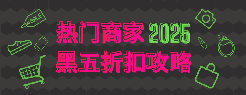 https://cnp.tcb-cdn.com/images/chinab/blog/2025blackfridayblogsnippet.png