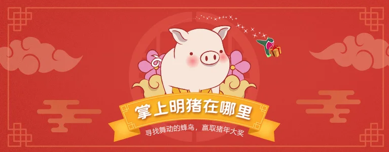掌上明猪在哪里 – TopCashback