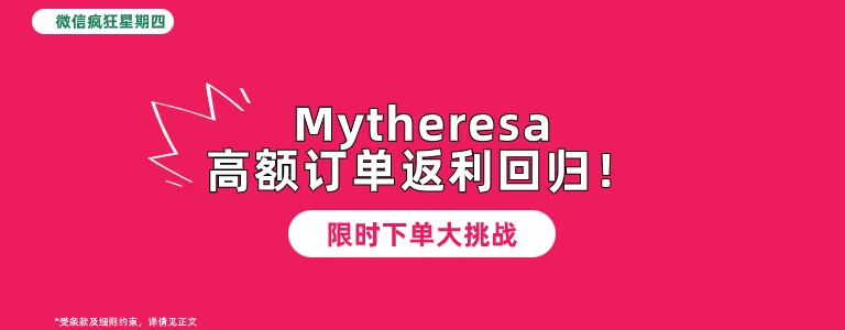  bonus for mytheresa shopping