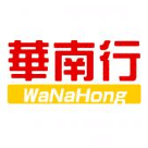 WaNaHong 品牌